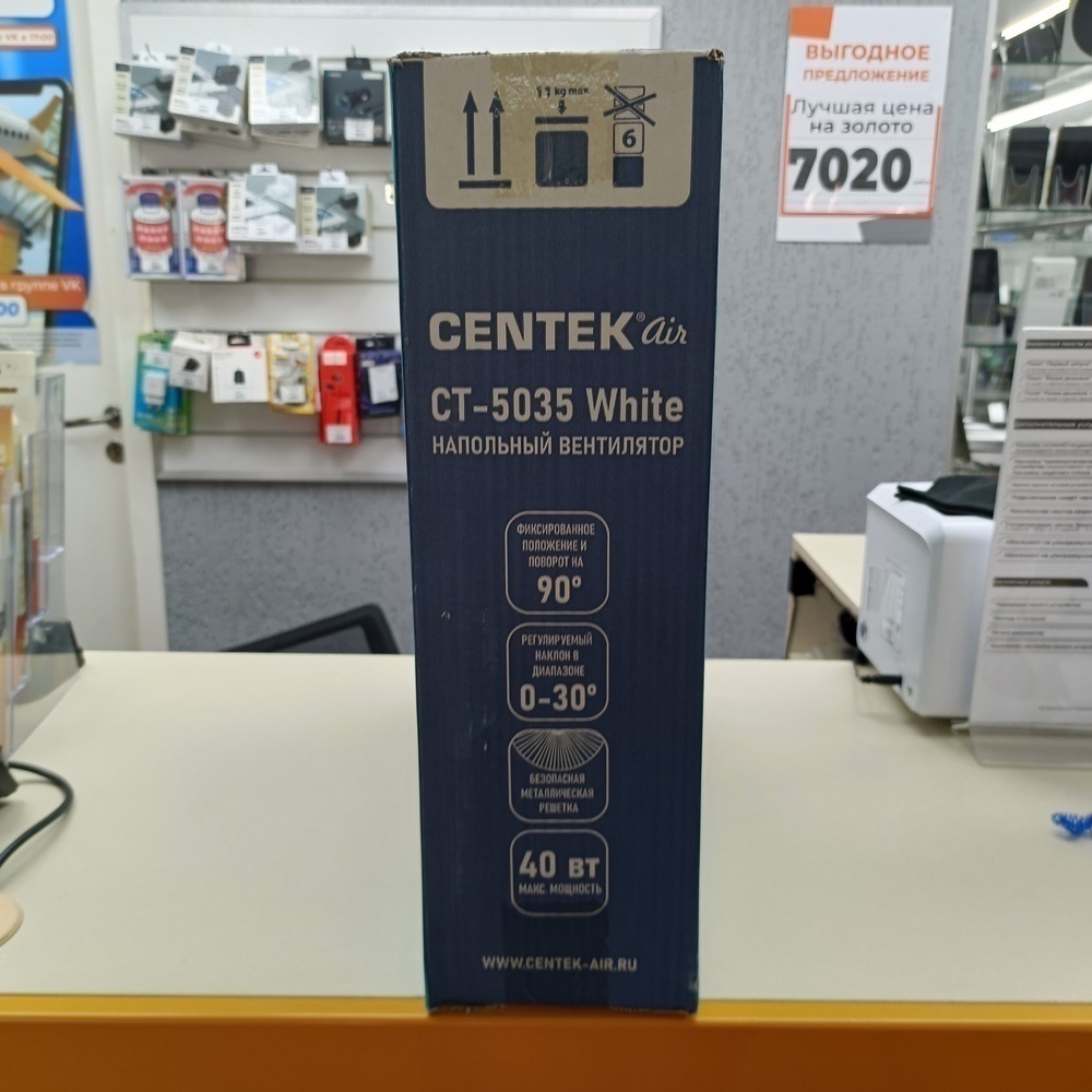 Вентилятор Centek CT-5035