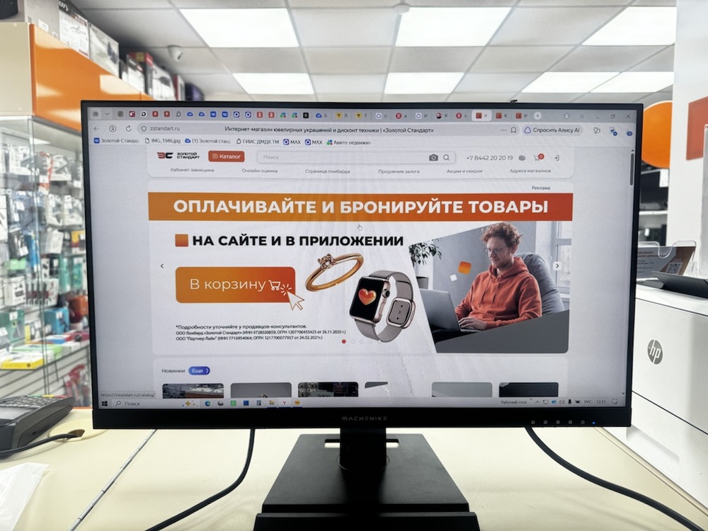 Монитор Machenike MKF25F300