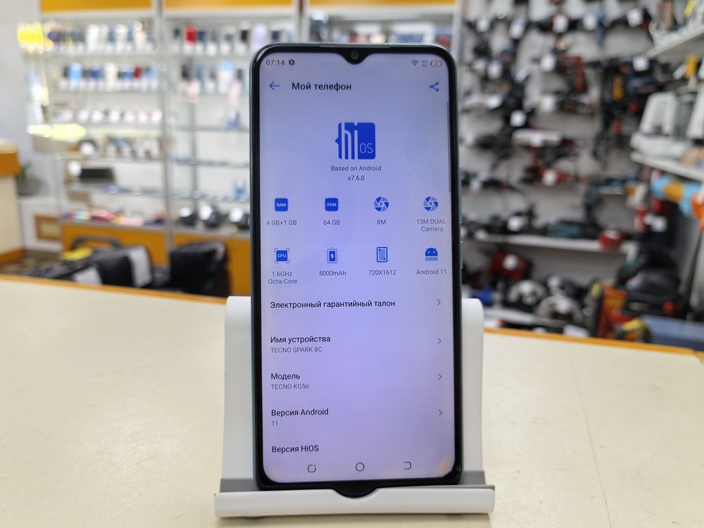 Смартфон Tecno Spark 8C 4/64