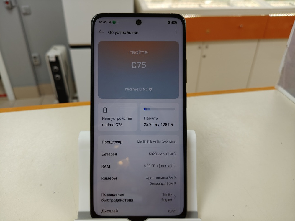 Смартфон Realme C75 8/128