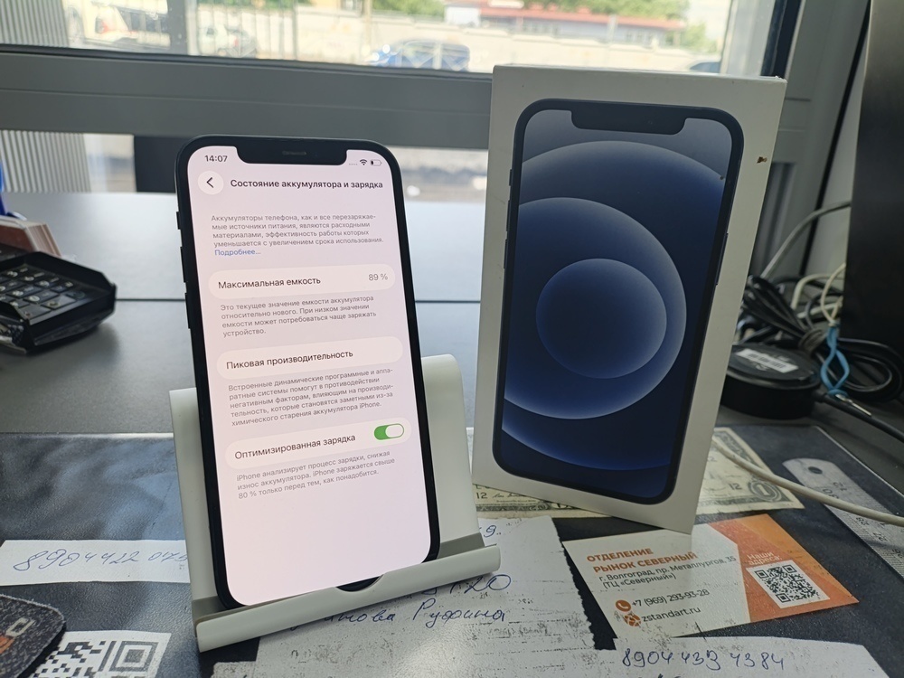Смартфон Apple iPhone 12 128Gb