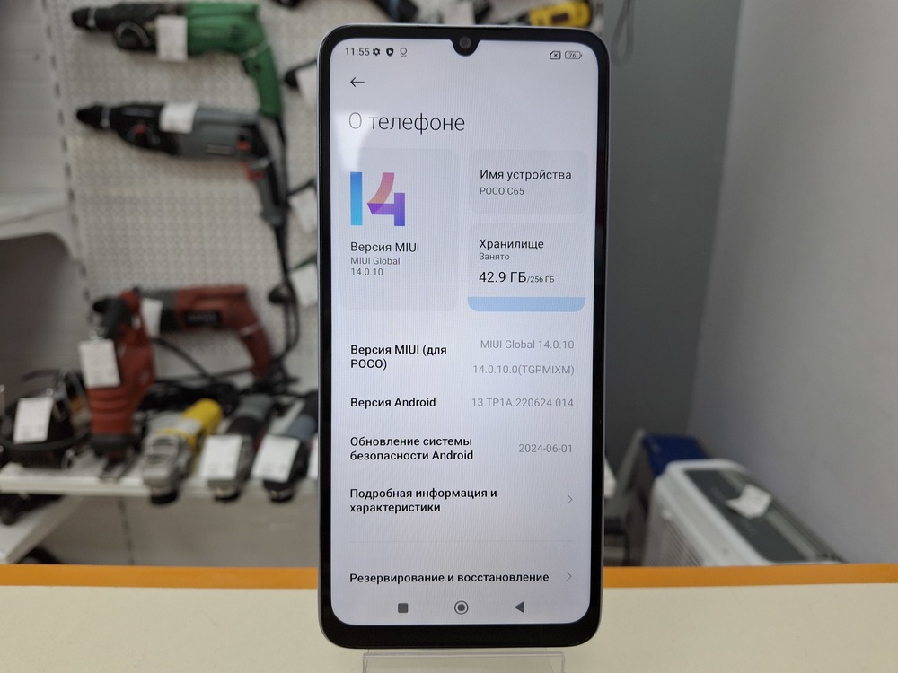 Смартфон Xiaomi POCO C65 6/128