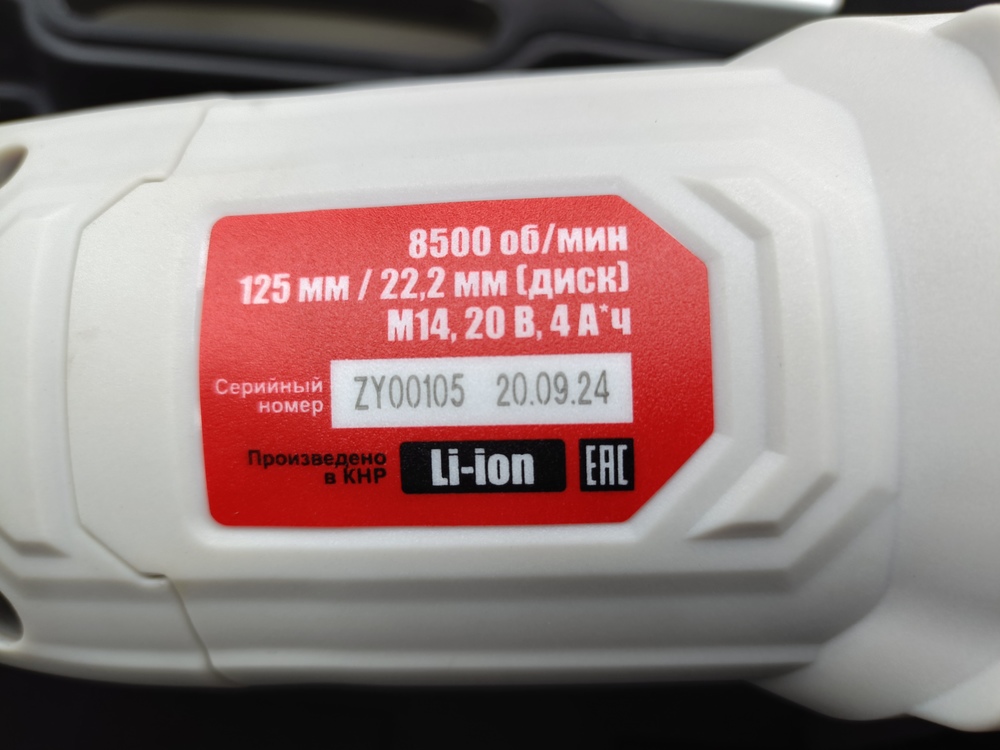 Угловая шлифмашина Elti AG-125LH-GB