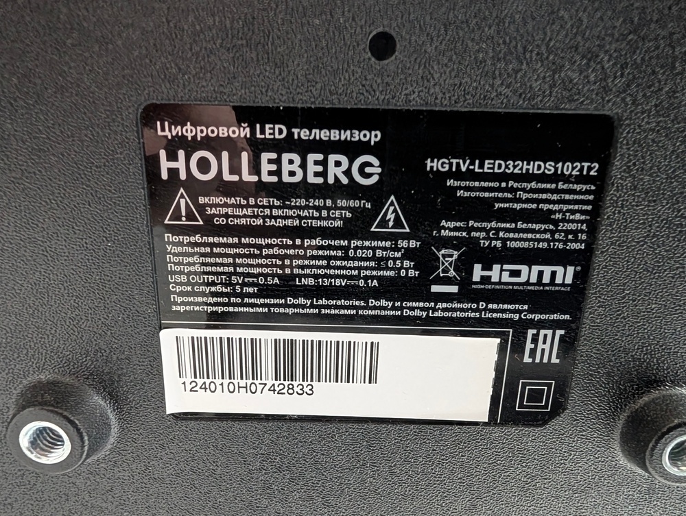 LED Телевизор Holleberg LED32HDS102T2
