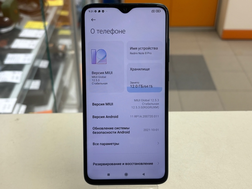 Смартфон Xiaomi Redmi Note 8 Pro 6/64