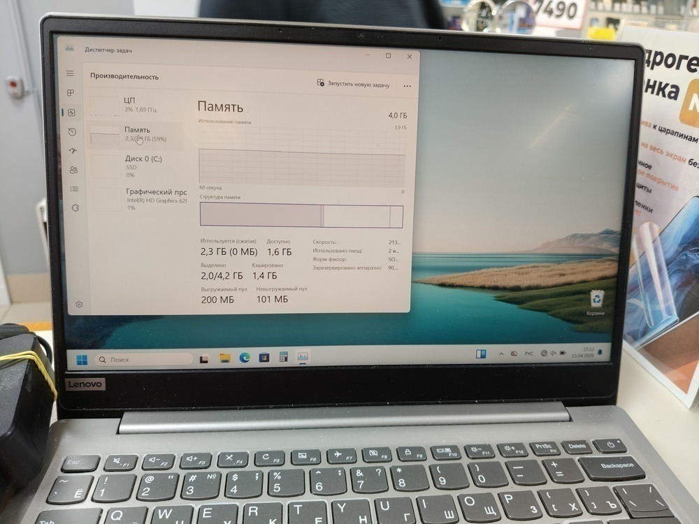 Ноутбук Lenovo 320s-13ikb; Core i3-7100U, Intel UHD Graphics, 4 Гб, 256 Гб, Нет