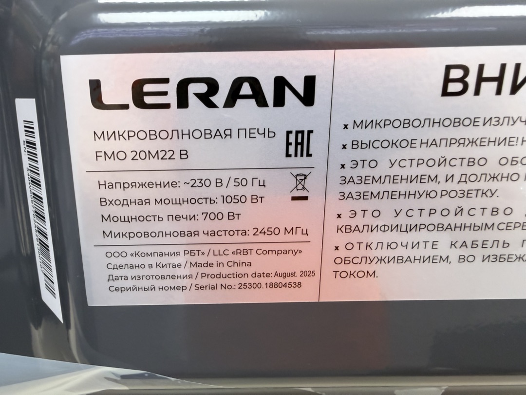 Микроволновая печь Leran FMO 20M22B