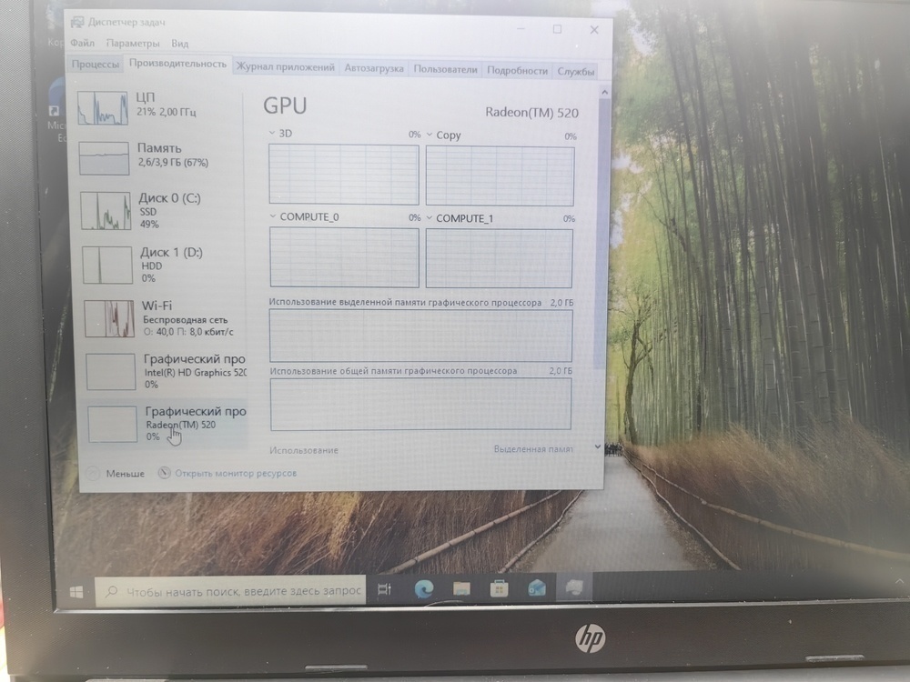 Ноутбук HP; Core i3-6006U, Intel HD Graphics 520, 4 Гб, 120 Гб, 120 Гб