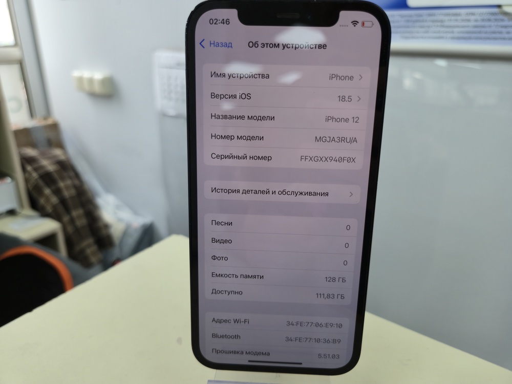 Смартфон Apple iPhone 12 128Gb