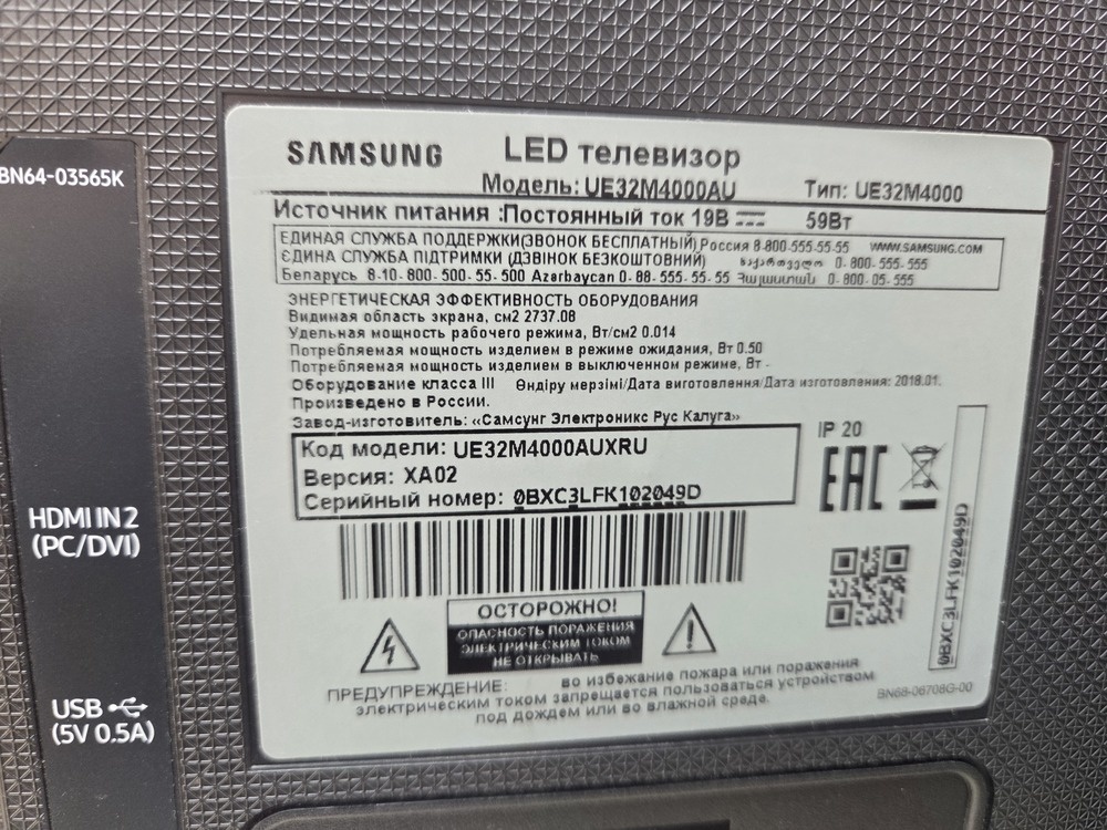 LED Телевизор Samsung UE32M4000
