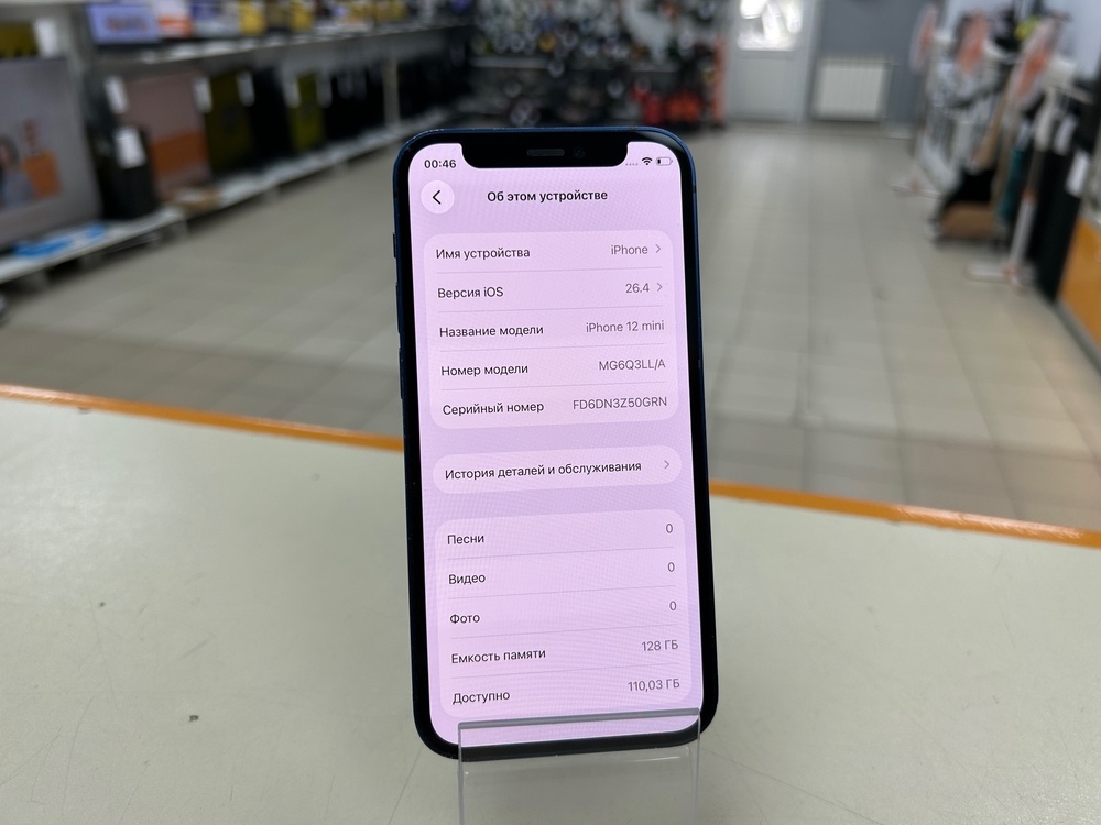 Смартфон Apple iPhone 12 mini 128Gb