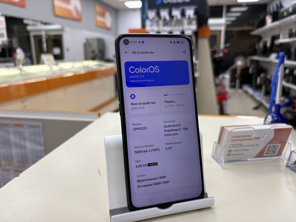 Смартфон Oppo A96 6/128