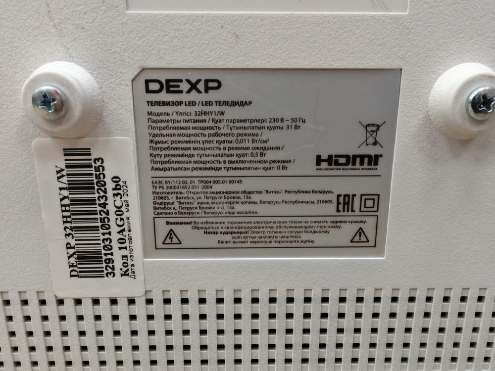 LED Телевизор Dexp 32HHY1