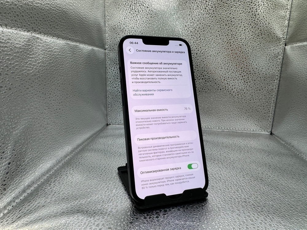 Смартфон Apple iPhone 13 128Gb