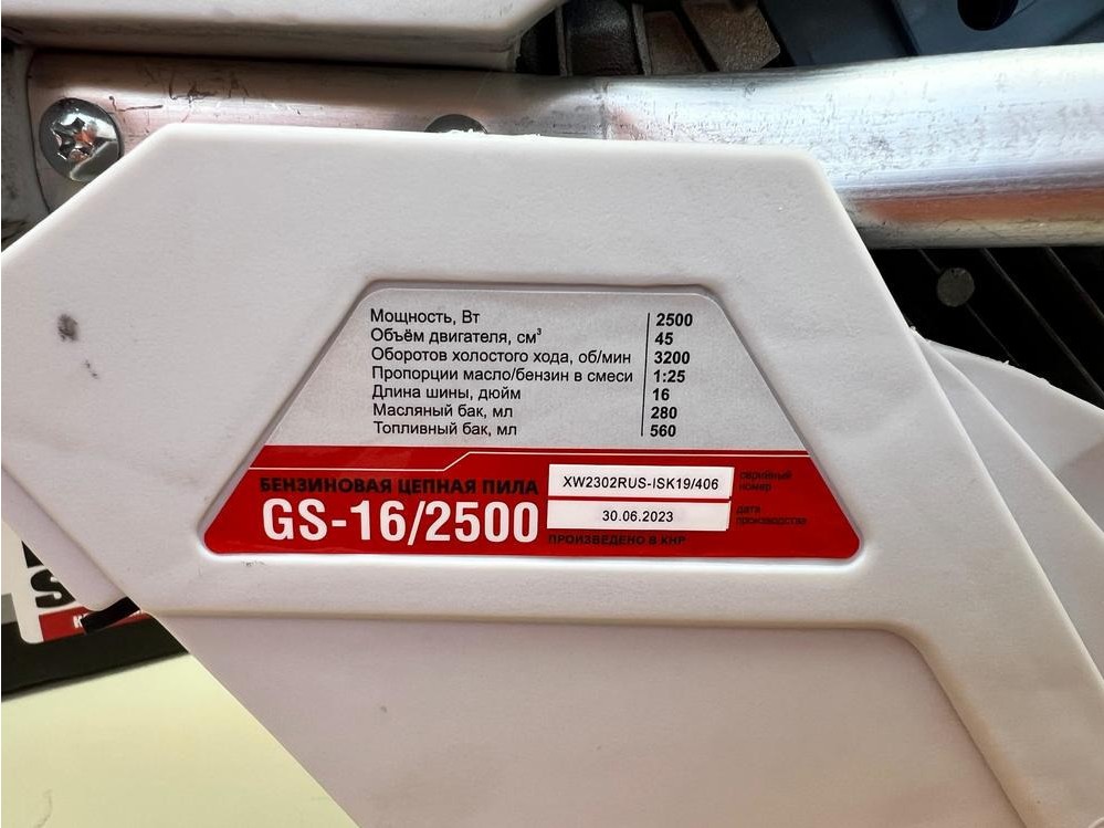 Бензопила ELTI GS-16/2500