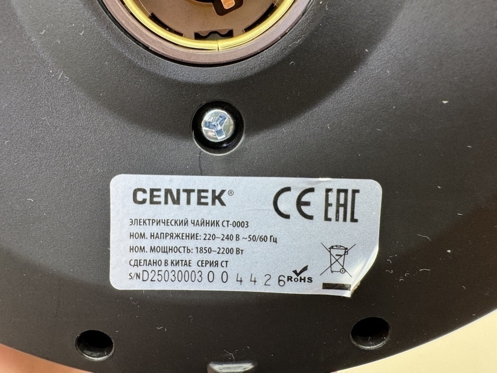 Чайник электрический Centek CT-0003