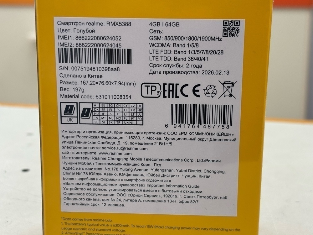 Смартфон Realme Note 80 4/64