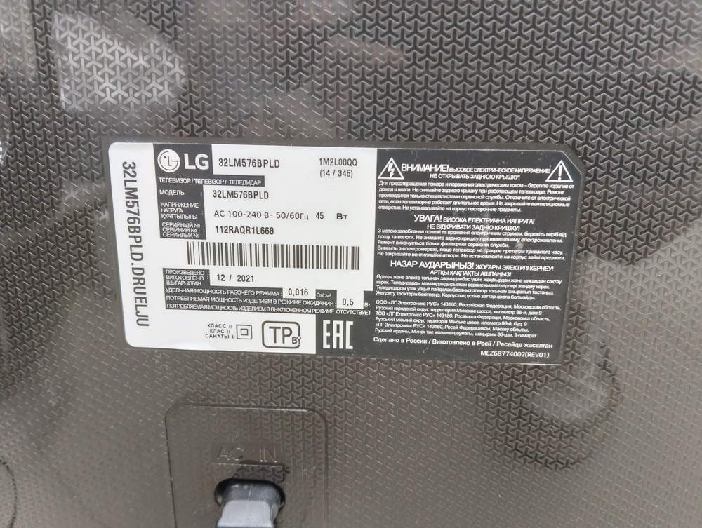LED Телевизор LG 32LM576BPLD