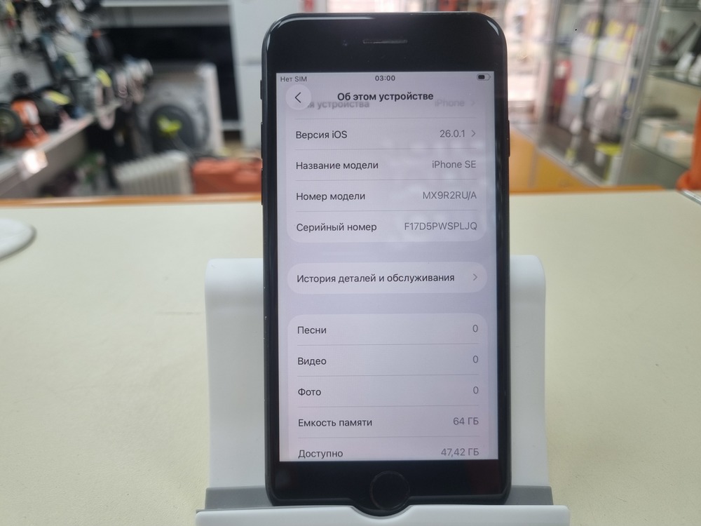 Смартфон Apple iPhone SE 2020 64Gb