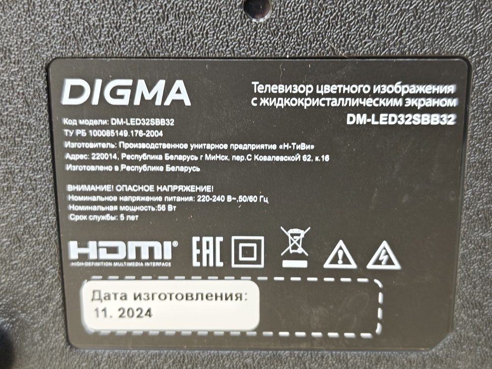 LED Телевизор Digma LED32SBB32