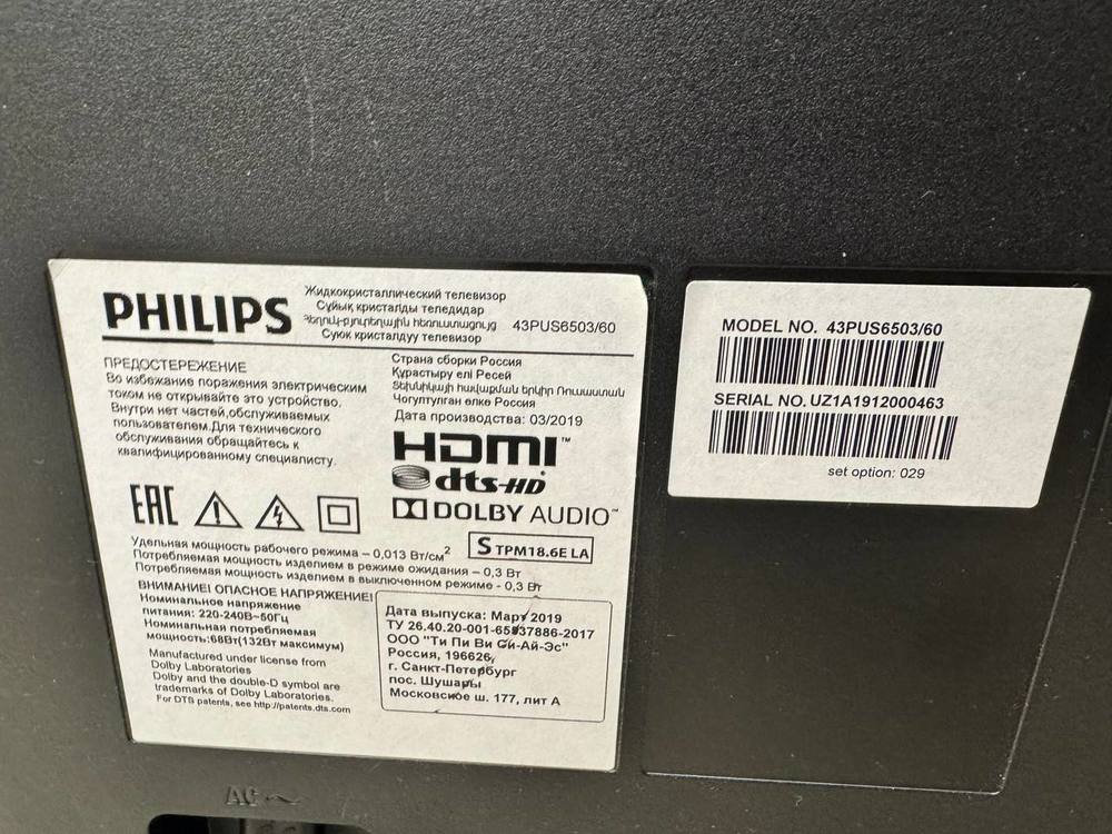 LED Телевизор Philips 43PUS6503/60
