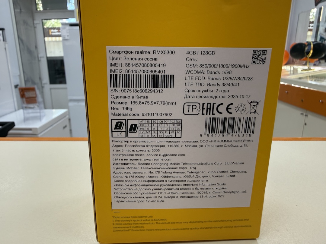 Смартфон Realme P3 Lite 4/128