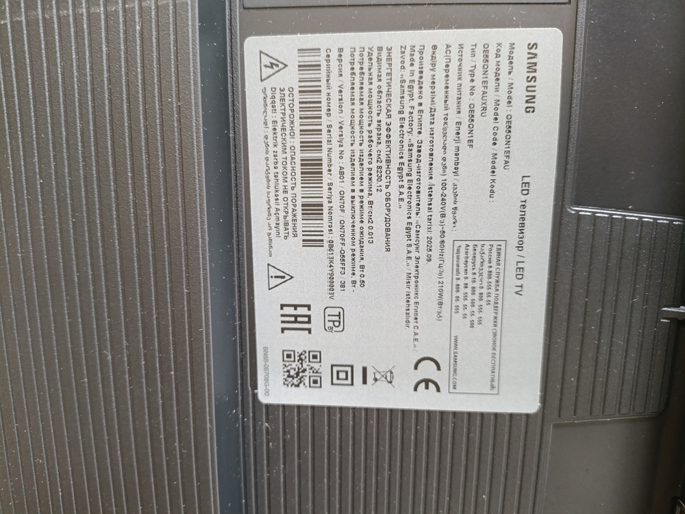QLED Телевизор Samsung QE55QN1EFAUXRU