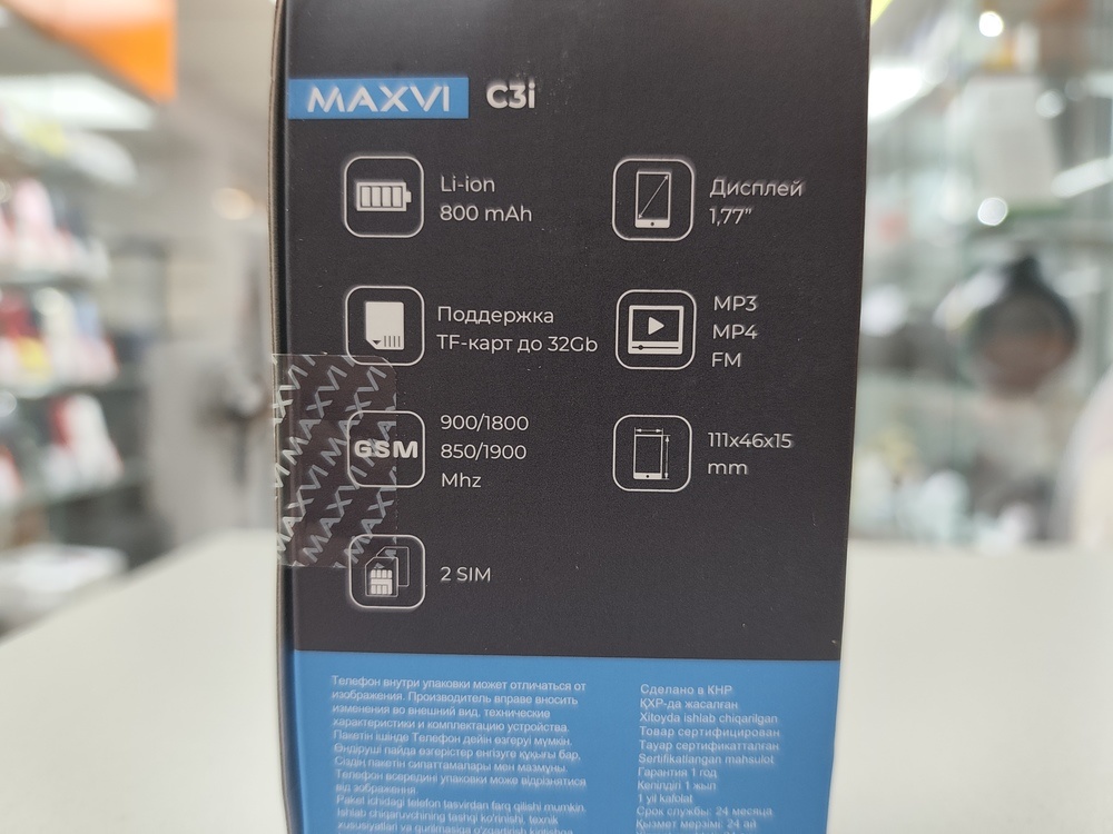 Мобильный телефон Maxvi C3i