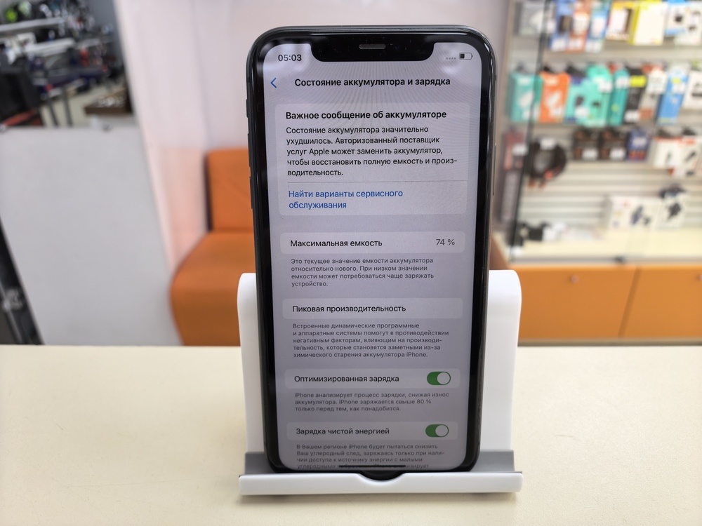Смартфон Apple iPhone 11 64Gb