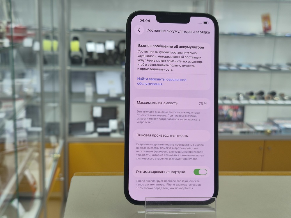 Смартфон Apple iPhone 13 128Gb