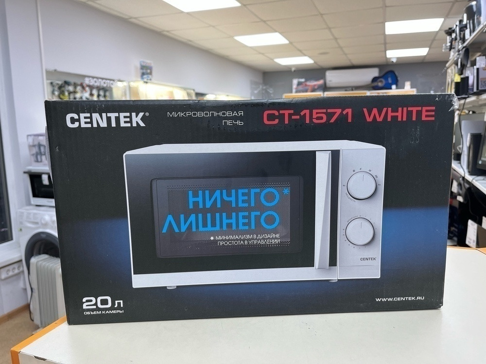 Микроволновая печь Centek CT-1571