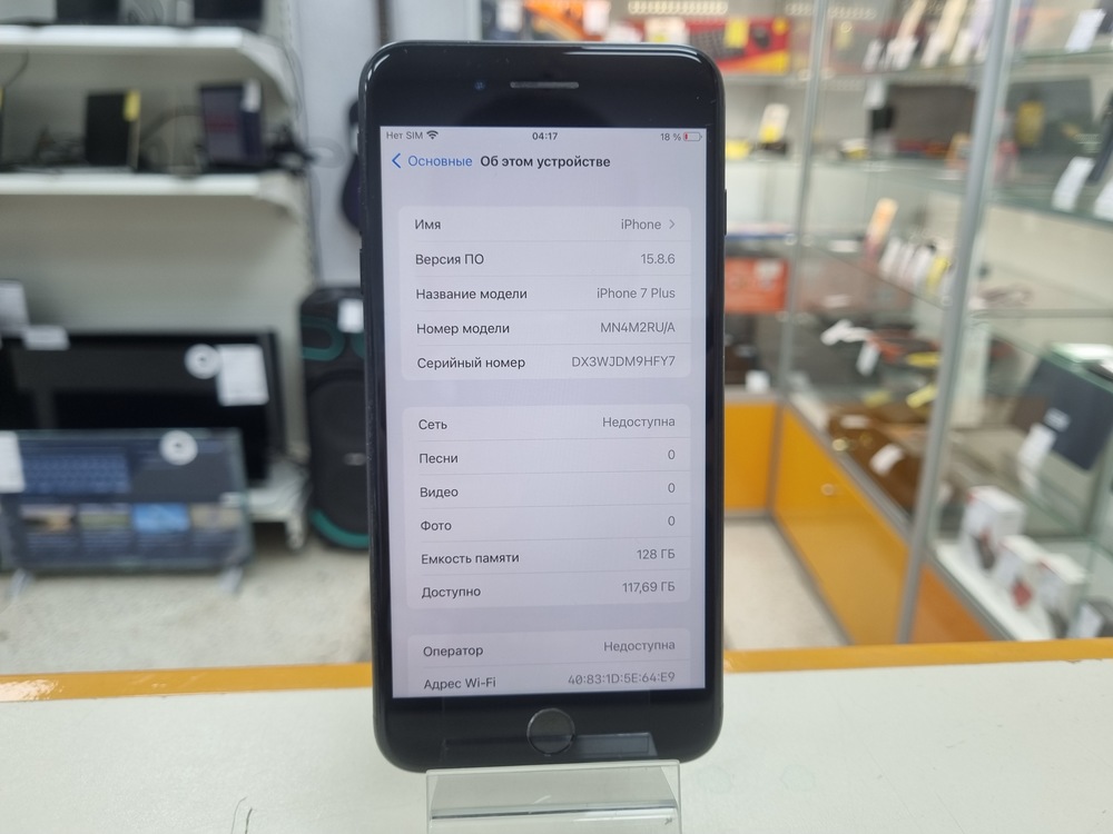 Смартфон Apple iPhone 7 Plus 128Gb