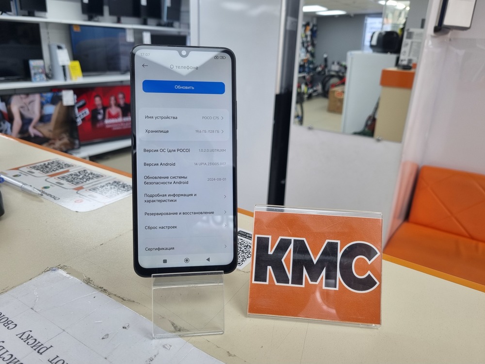 Смартфон Xiaomi POCO C75 6/128