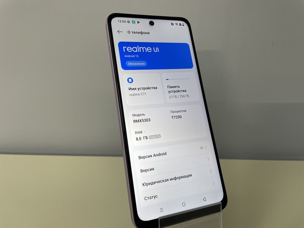 Смартфон Realme C71 8/256