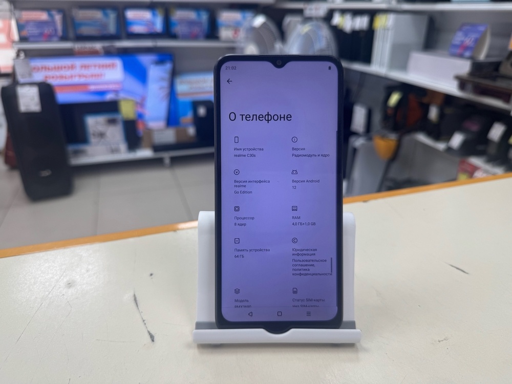 Смартфон Realme C30S 4/64