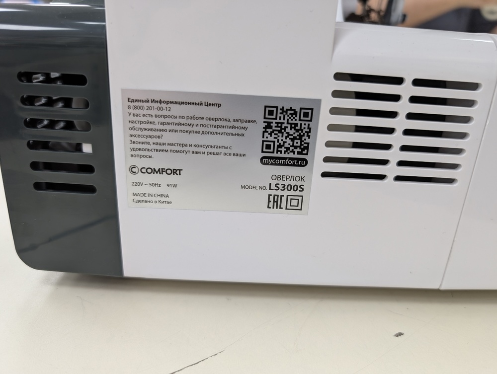 Швейная машина Comfort LS300S