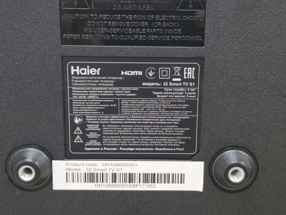 LED Телевизор Haier 32 Smart TV S1