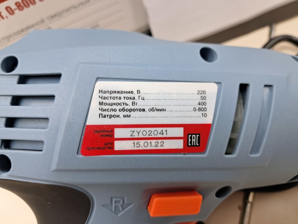 ДРЕЛЬ-ШУРУПОВЕРТ ЭЛЕКТРОПРИБОР ДШ-550ДМ