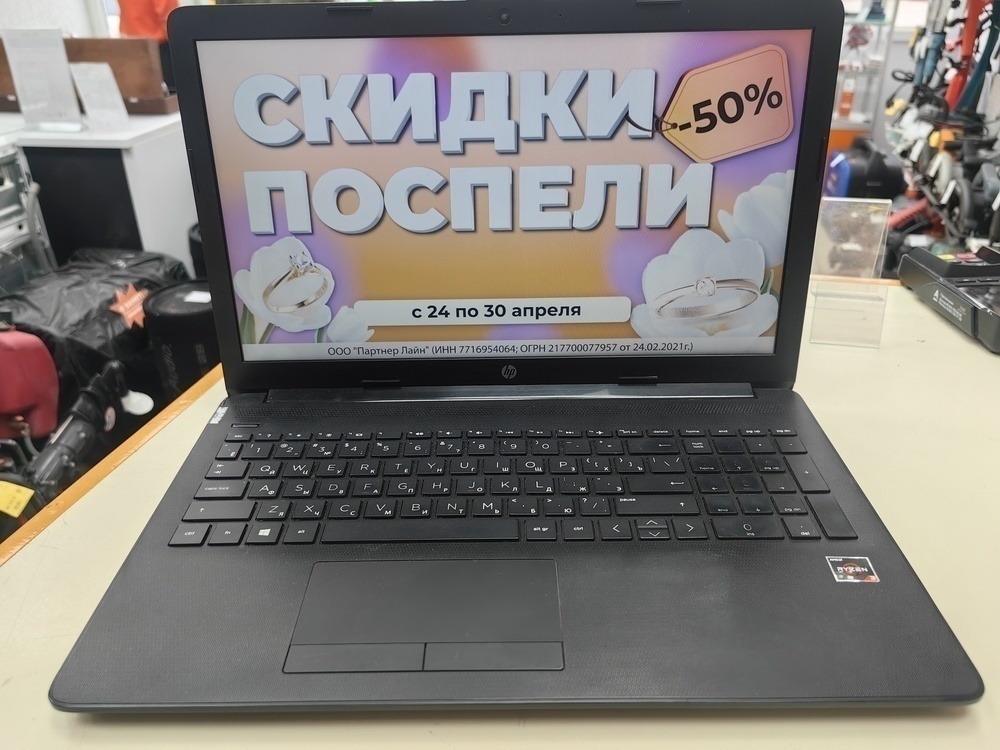 Ноутбук HP; Ryzen 3 2200U, Radeon Vega 3, 4 Гб, Нет, 500 Гб