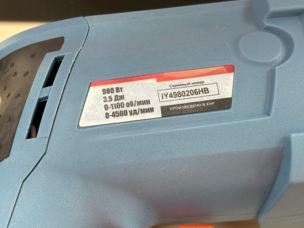 Перфоратор ELTI ПР-980