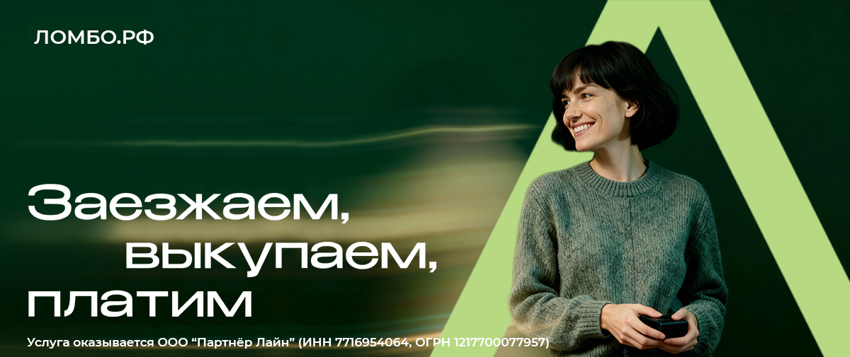 Ломбо