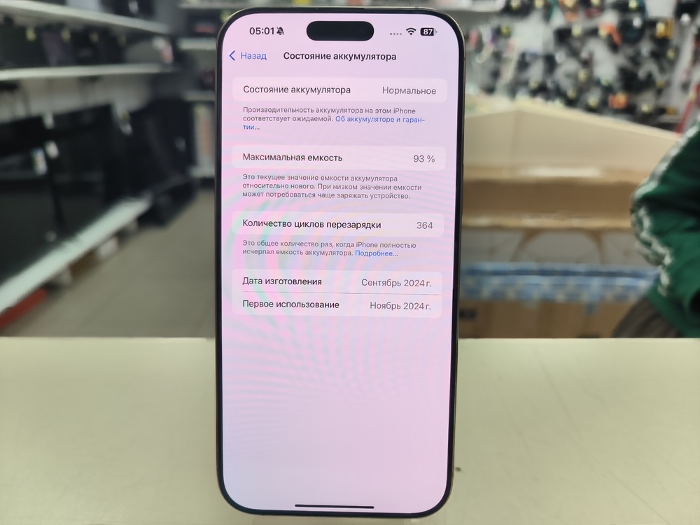 Смартфон Apple Iphone 16 Pro Max 256Gb