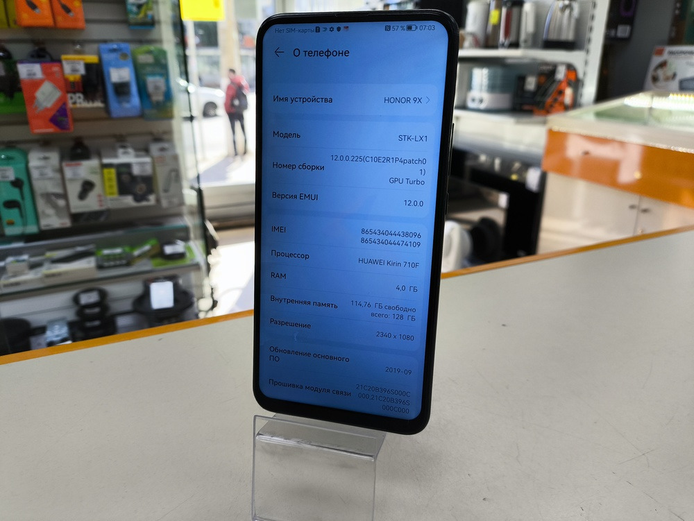 Смартфон Honor 9X 4/128