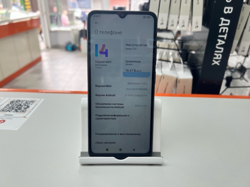 Смартфон Xiaomi Redmi 12C 3/64