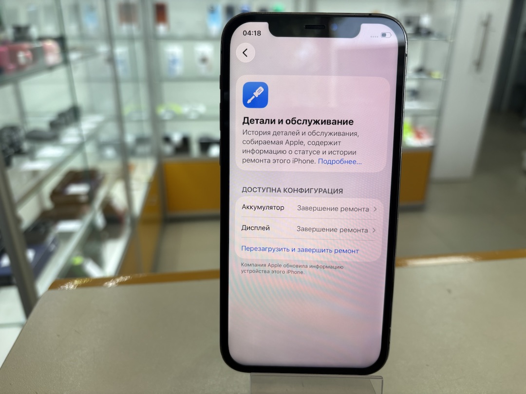 Смартфон Apple iPhone 12 Pro 128Gb