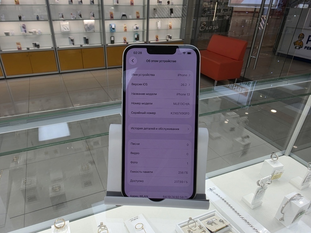 Смартфон Apple iPhone 13 256Gb