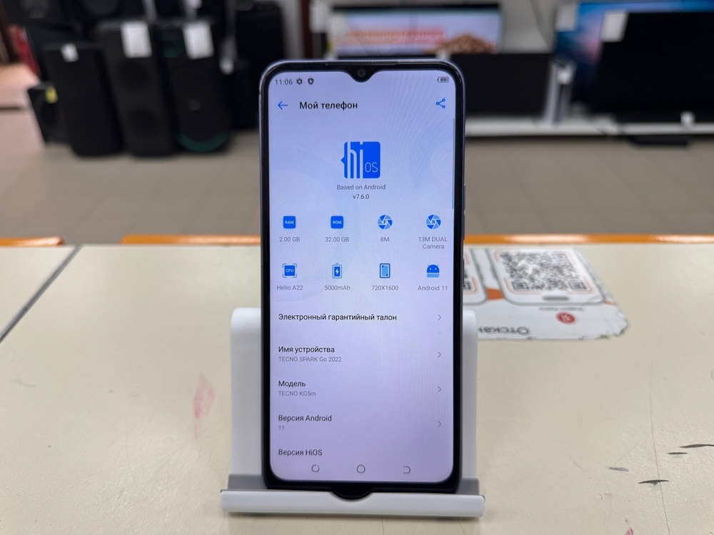 Смартфон Tecno Spark GO 2022 2/32