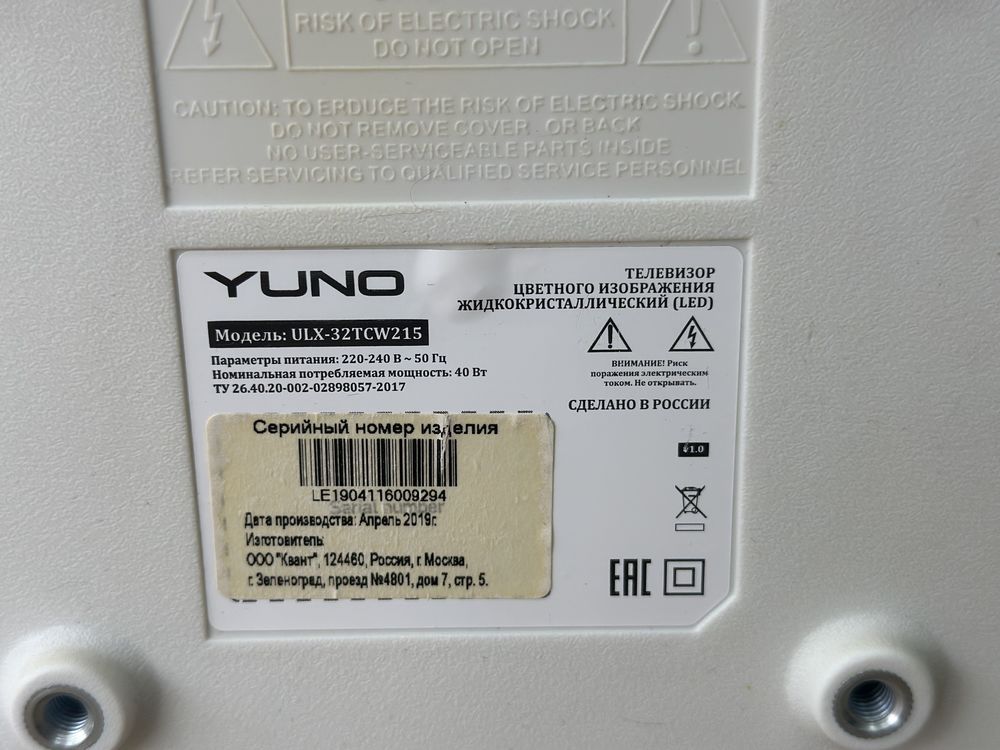 LED Телевизор Yuno ULX-32TCS216