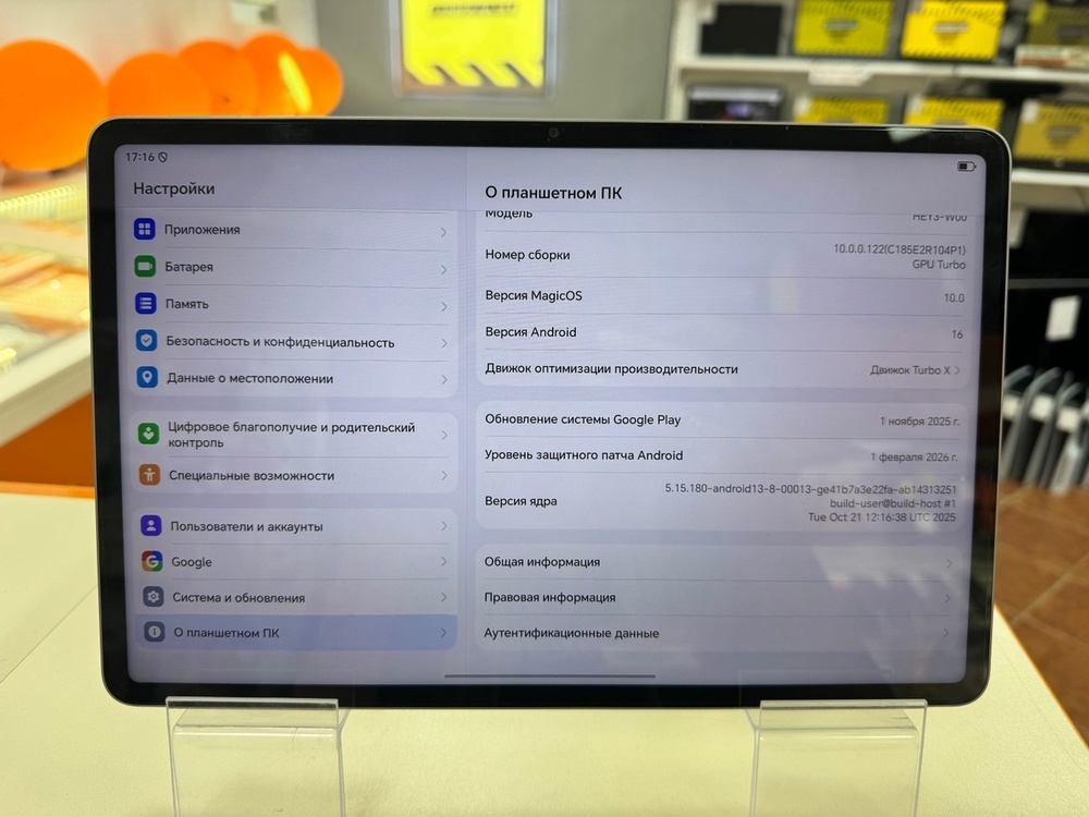 Планшет Honor Pad 10 8/128
