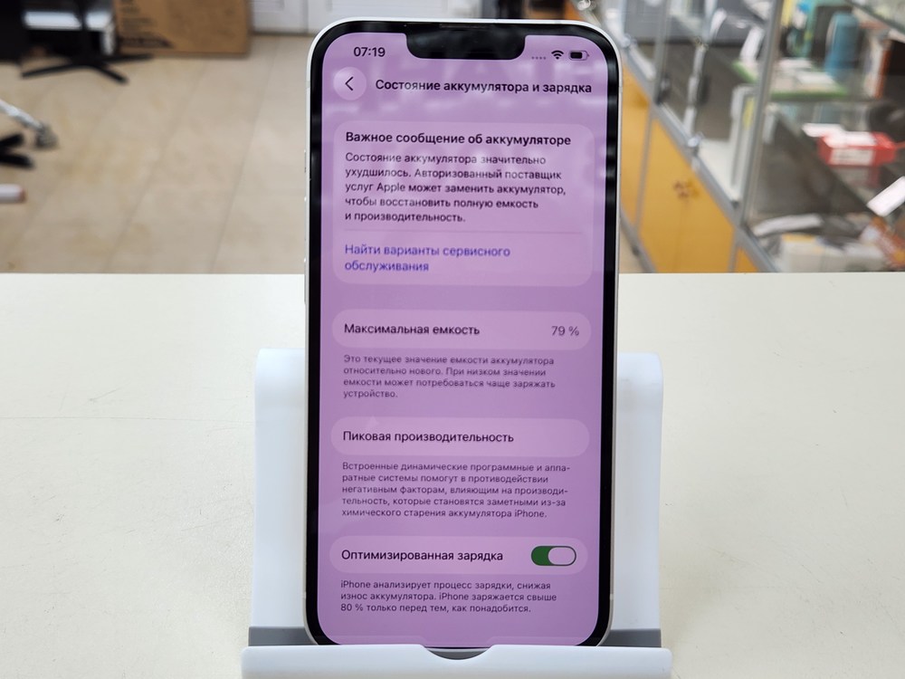 Смартфон Apple iPhone 13 128Gb